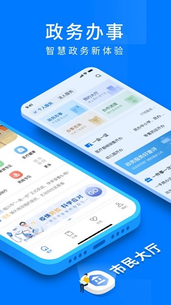 i银川软件安卓官方版图3