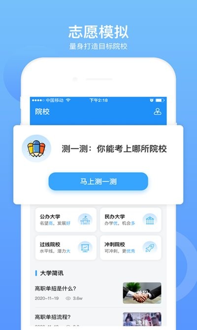单招考试题库免费版