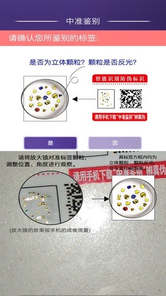 中准鉴别图2