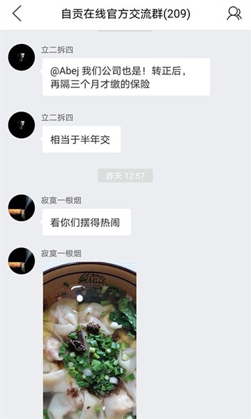 自贡在线客户端