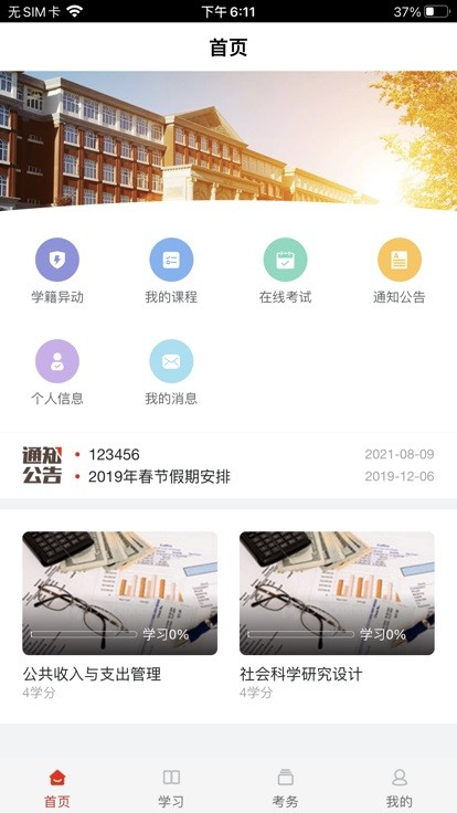 睿学原版图2