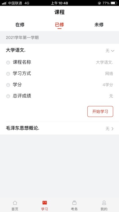睿学原版图4