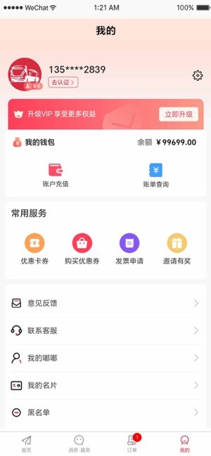嘟嘟运车司机最新版图4