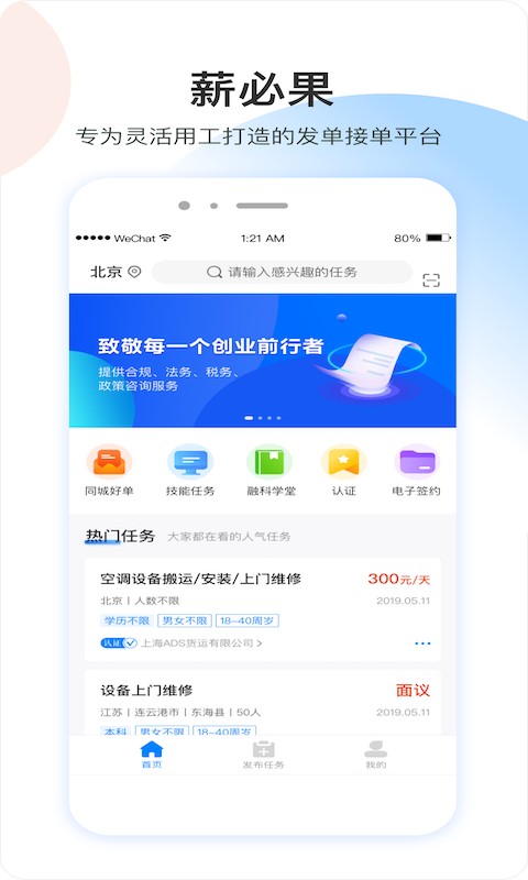 薪必果(1)