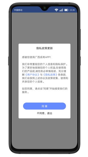 广西成考软件图2