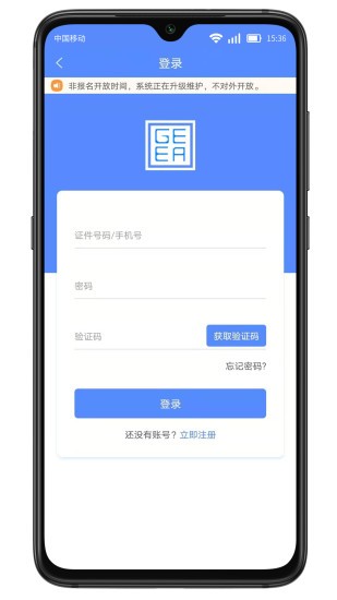广西成考软件图3