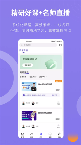 忠保医学软件安卓免费版图1