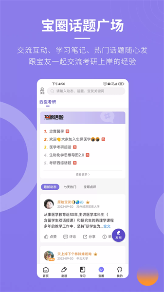 忠保医学软件安卓免费版图2