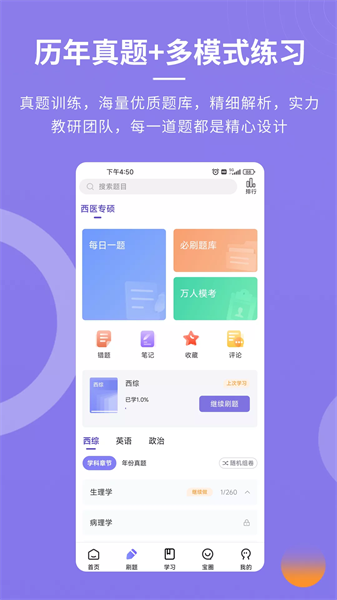 忠保医学软件安卓免费版图3