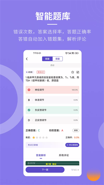 忠保医学软件安卓免费版图4
