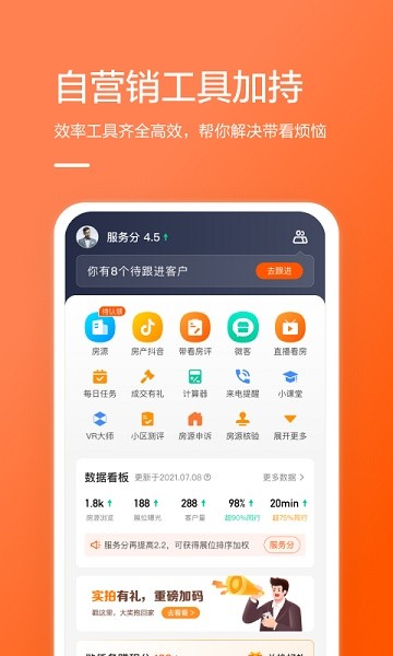 幸福客经纪人门店版图1