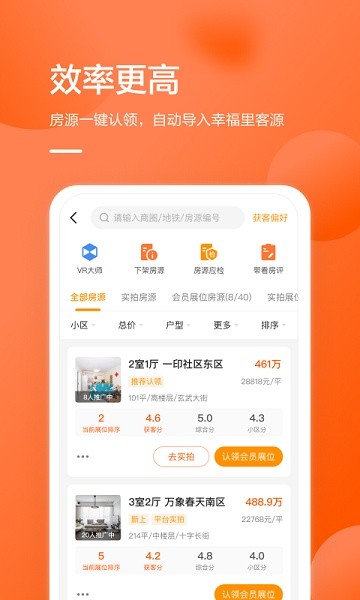 幸福客经纪人门店版图3