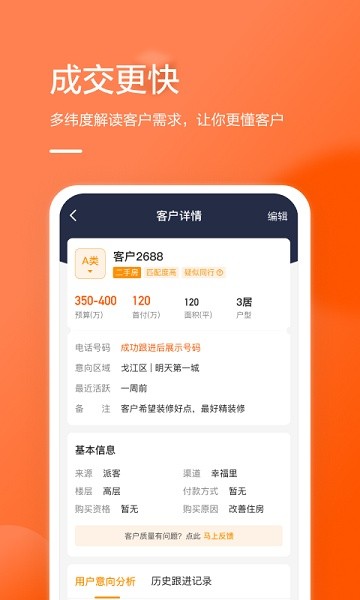 幸福客经纪人门店版图4