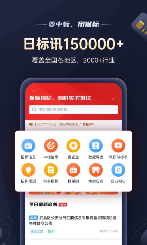 保标招标网