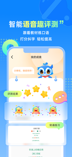 人教智学