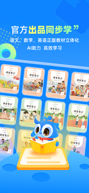 人教智学