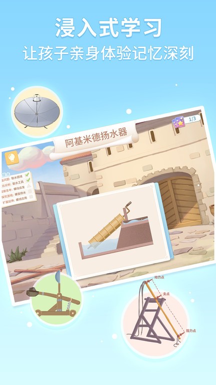 童行学院经典之旅安卓系统图1