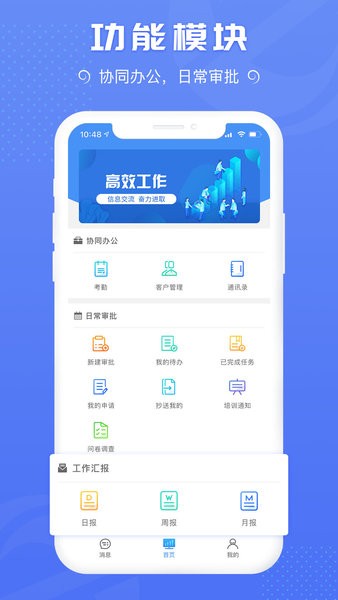 蜘点OA无广告版图1