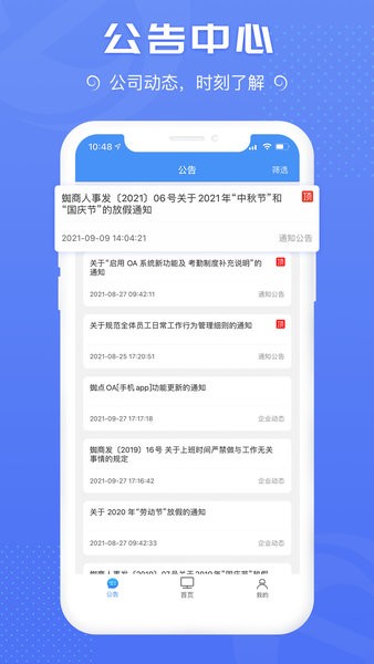 蜘点OA无广告版图2