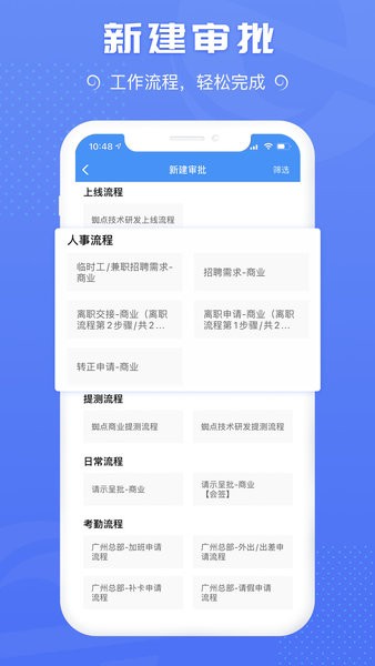 蜘点OA无广告版图3