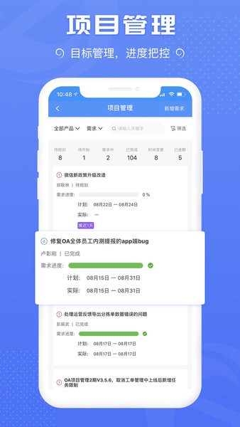 蜘点OA无广告版图4
