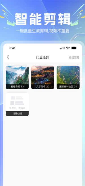 店鹊软件