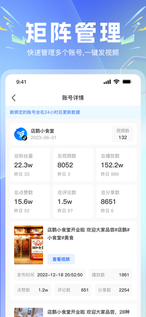 店鹊软件