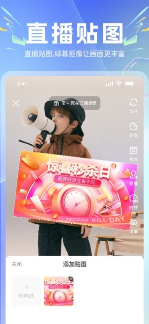 店鹊软件
