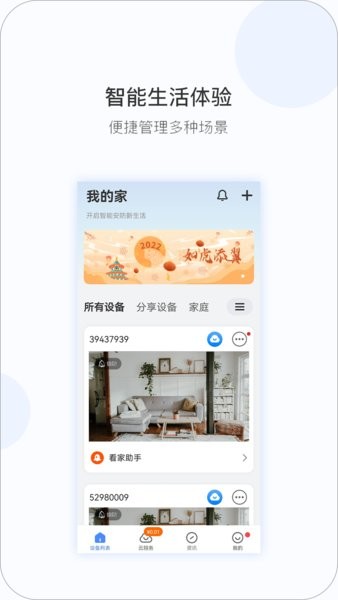 pro摄像头监控软件(2)