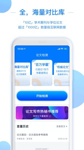 51论文查重智能降重图4