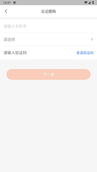 知邻智联司机端安卓直装版图1