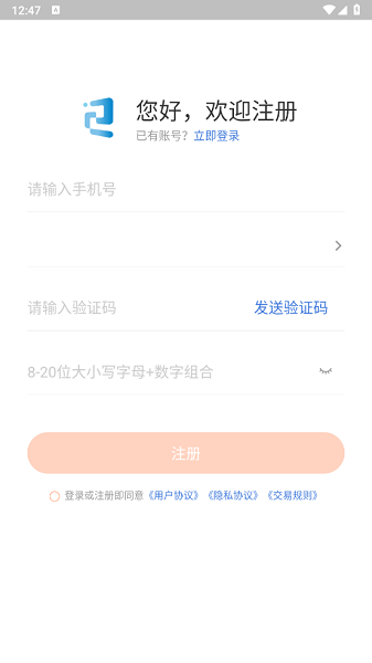 知邻智联司机端安卓直装版图2