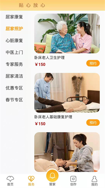 银杏家老年社区正版图1