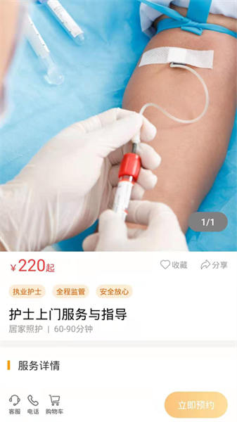 银杏家老年社区正版图2