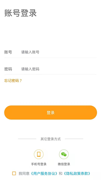 银杏家老年社区正版图3