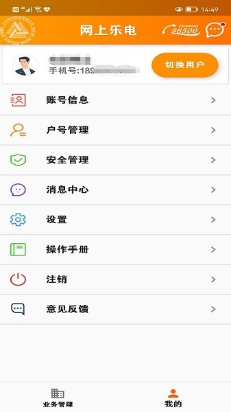 网上乐电官方版图1