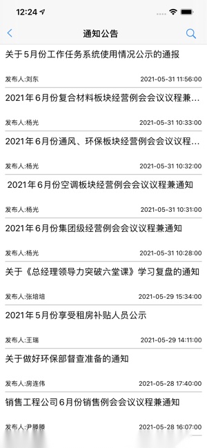 格瑞德手机正版图4