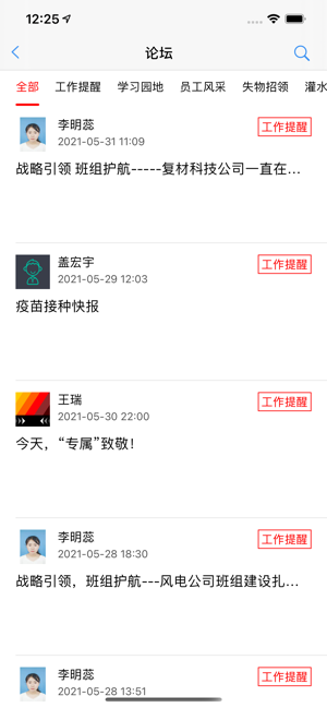 格瑞德手机正版图5