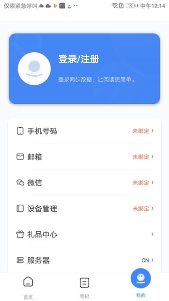 boox助手原版图1