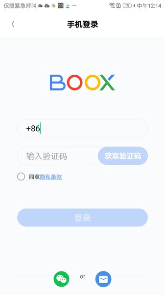 boox助手原版图2