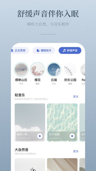 NiceDay冥想日(4)