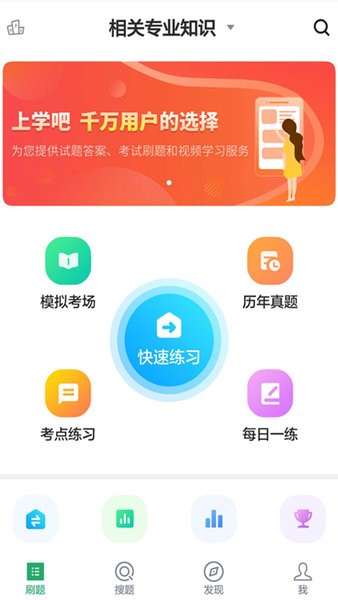 临床医学检验技师(1)