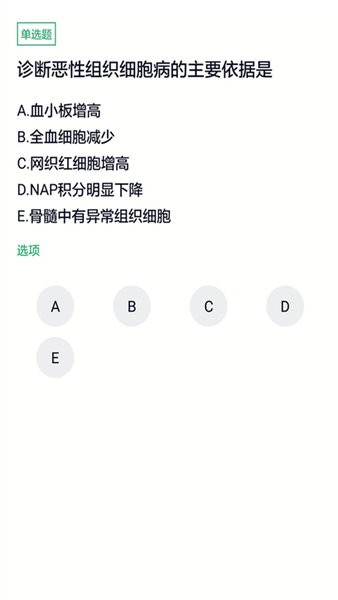 临床医学检验技师(3)