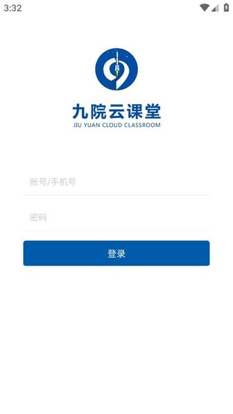 九院云课堂软件图3