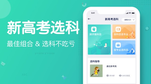 知涯志愿填报图1
