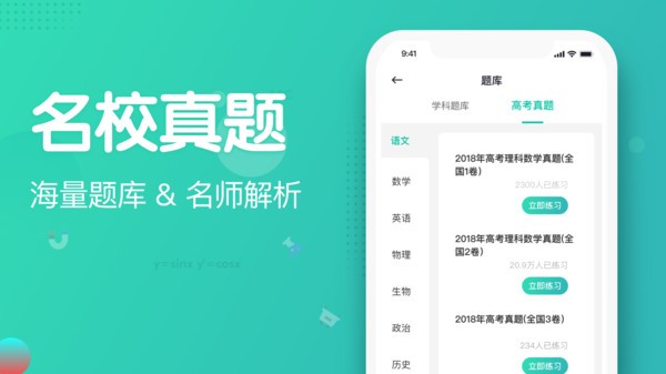知涯志愿填报图2