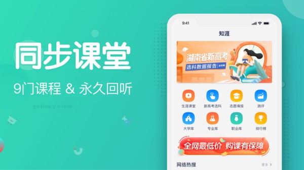 知涯志愿填报图4