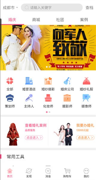 喜顾问软件手机正版(1)