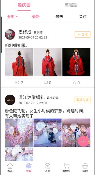 喜顾问软件手机正版(3)