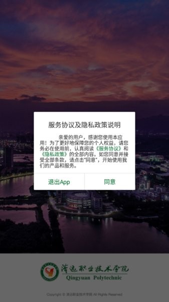 清远职业技术学院图1